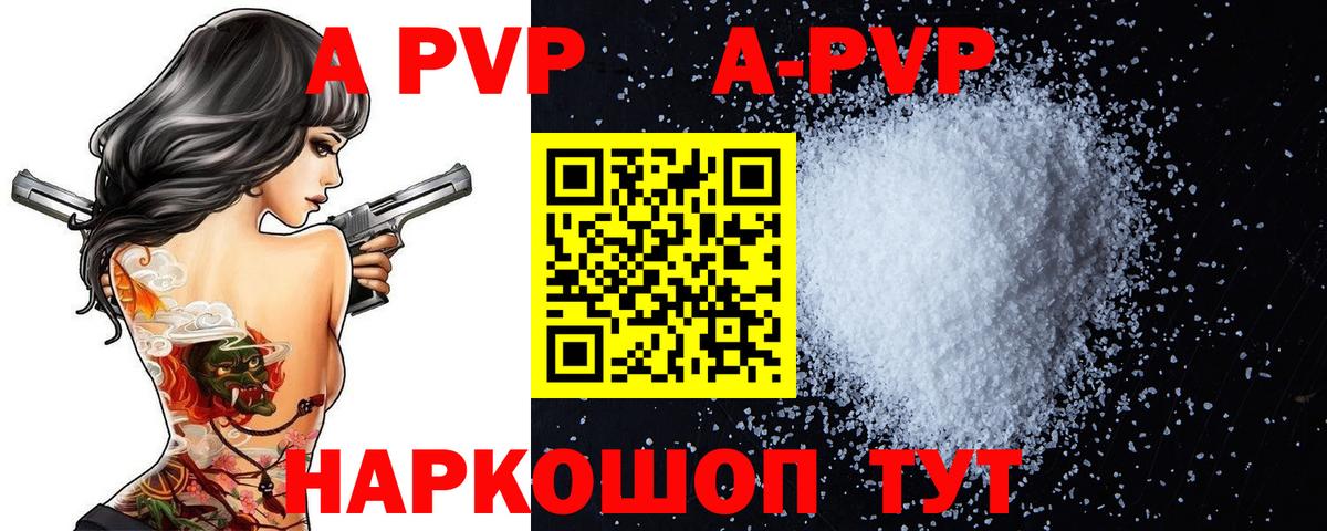 Alpha PVP СК КРИС  Alfa_PVP мука  Alfa_PVP Соль  наркотики  Апрелевка  Вход с VPN  A PVP 