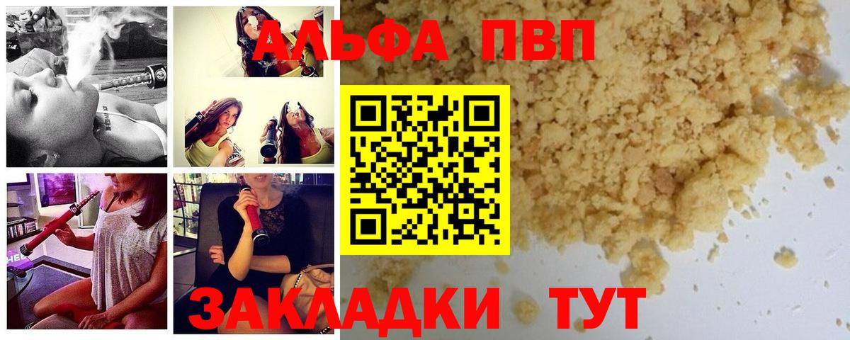 A PVP кристаллы Апрелевка