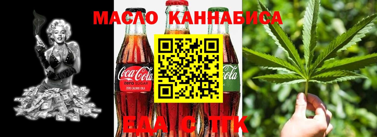Апрелевка  Cannafood конопля  Вход с VPN 
