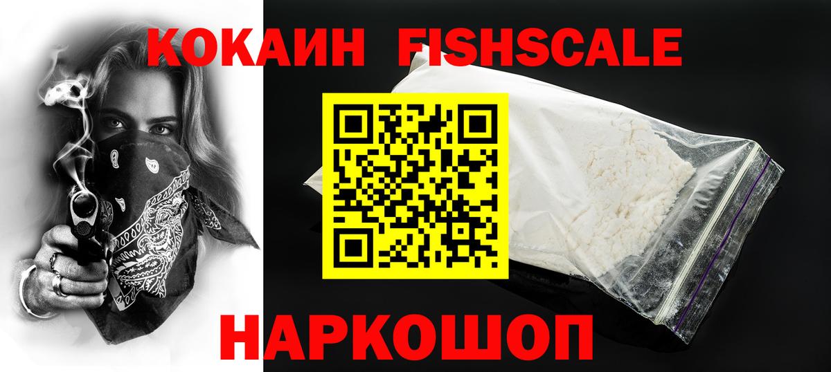 Кокаин Боливия  Вход с VPN  Апрелевка 