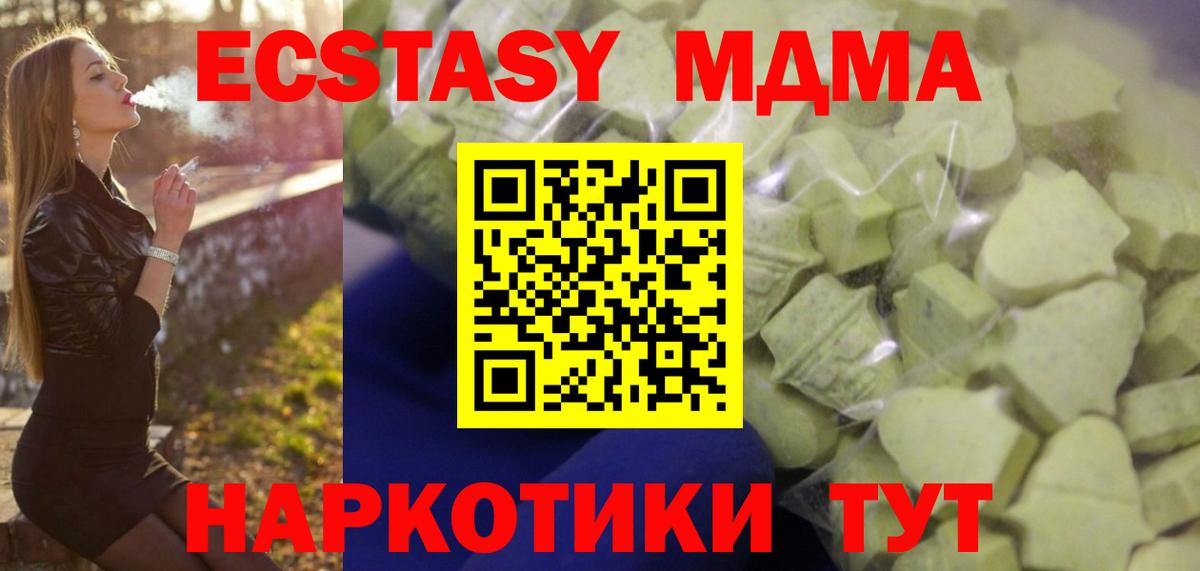 Ecstasy Дубай  Ecstasy Philipp Plein  ЭКСТАЗИ  Вход с VPN  кракен ССЫЛКА  Апрелевка 