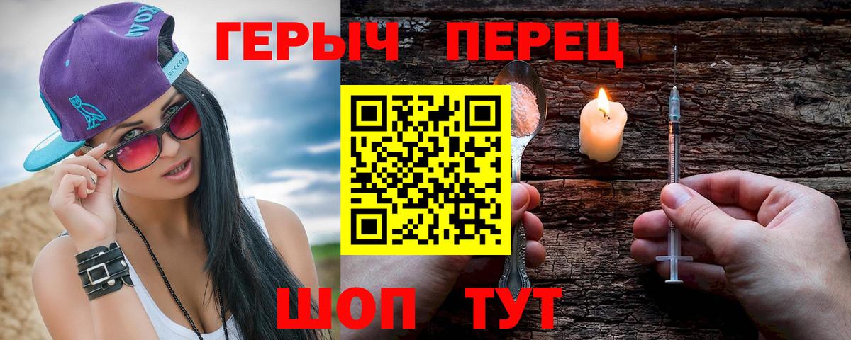 Героин Heroin Апрелевка