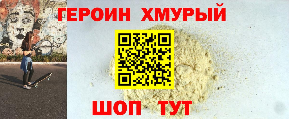 ГЕРОИН хмурый  Вход с VPN  Апрелевка 