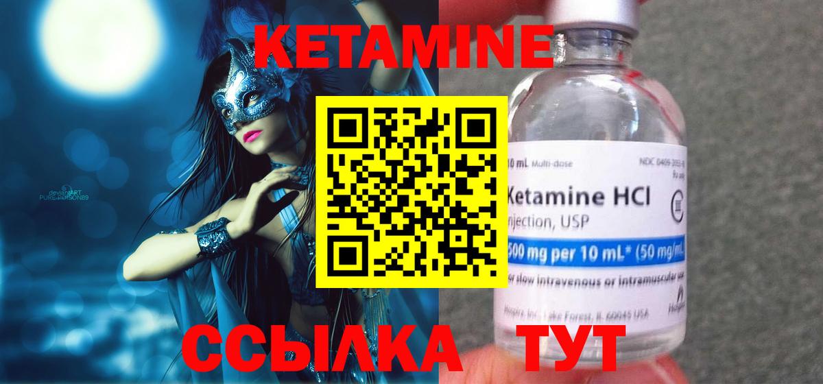 Апрелевка  Кетамин VHQ  КЕТАМИН VHQ  Вход с VPN 