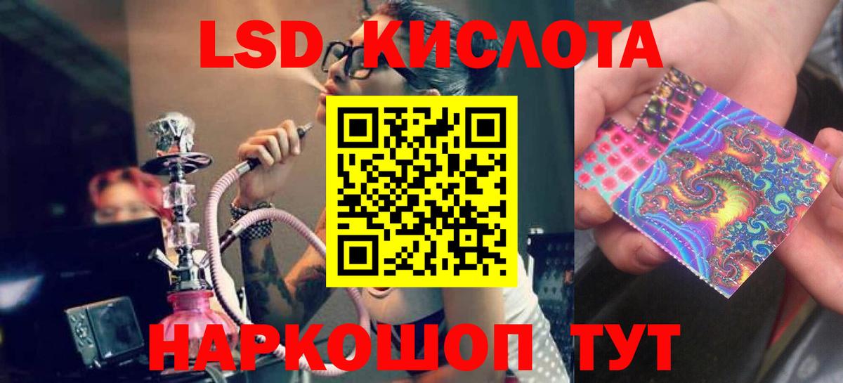 LSD-25 экстази ecstasy Апрелевка