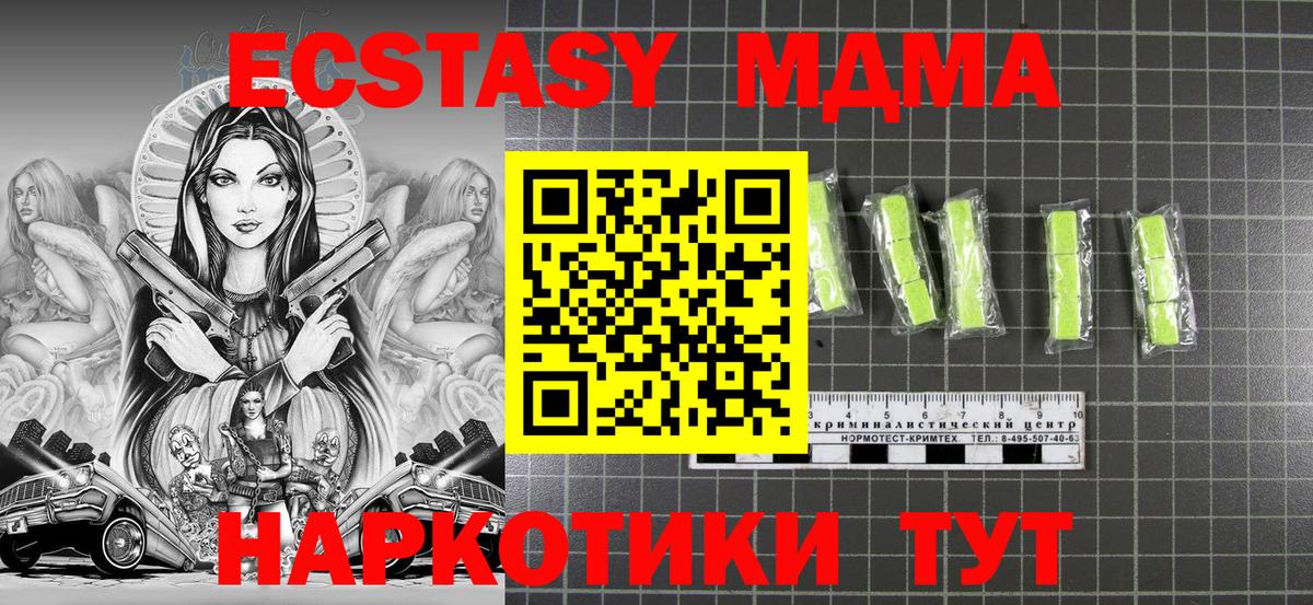 МДМА кристаллы Апрелевка