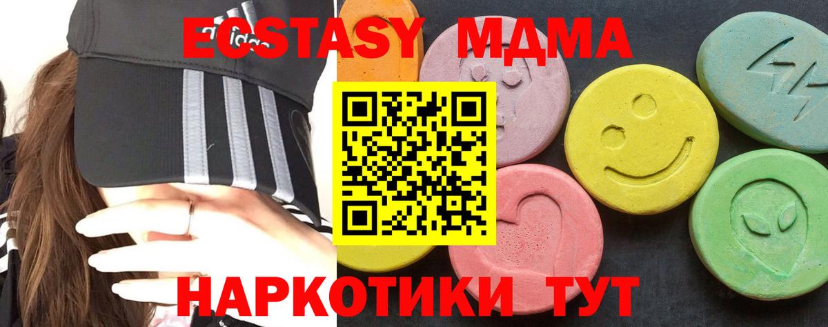 Апрелевка  MDMA crystal  MDMA Molly  Вход с VPN 