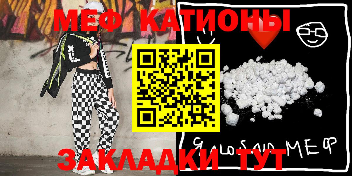 Апрелевка  Меф мяу мяу  Мефедрон кристаллы  МЯУ-МЯУ  Вход с VPN 
