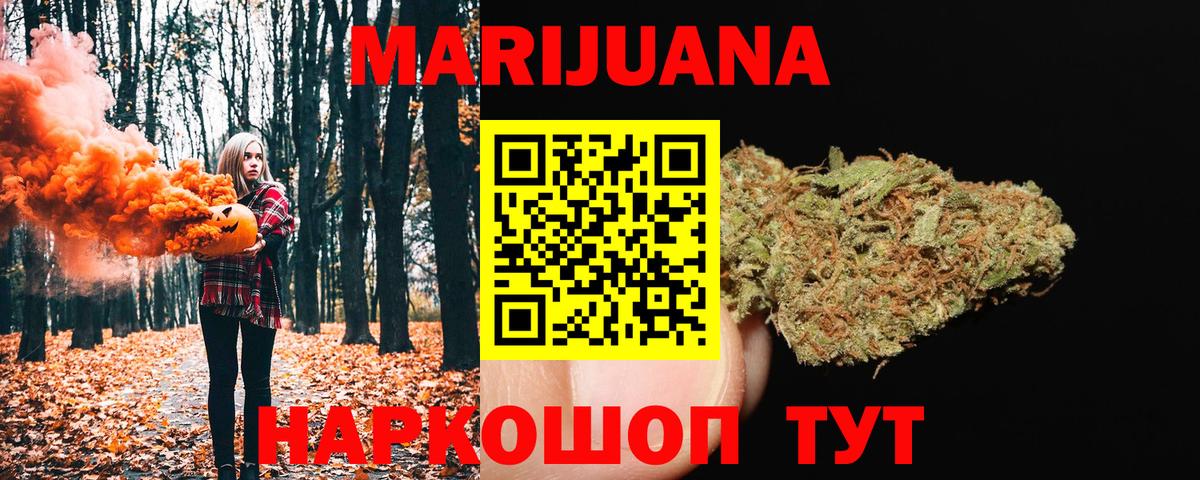 Марихуана AK-47  Каннабис AK-47  Вход с VPN  Бошки марихуана семена  Апрелевка  Марихуана ГИДРОПОН 